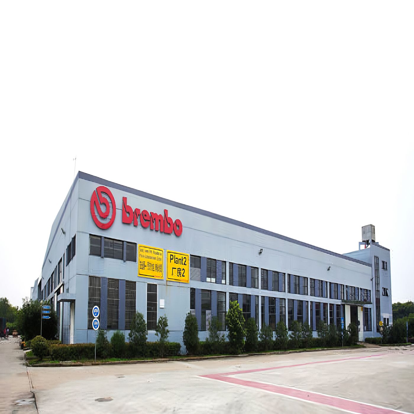 布雷博（南京）汽車(chē)零部件有限公司